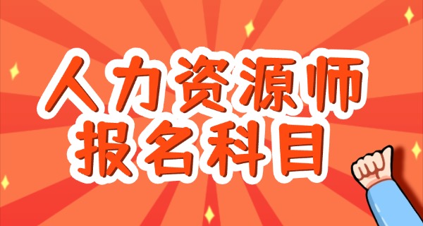 企 业人力资源管理师有证书吗