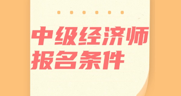 中级经济师会提前出成绩吗-中级经济师提前出成绩