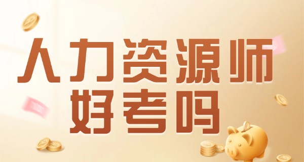 企业人力资源管理师有政府补贴吗-企业人力有补贴